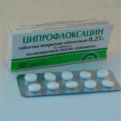 Ципрофлоксацин Цена В Челябинске Таблетки