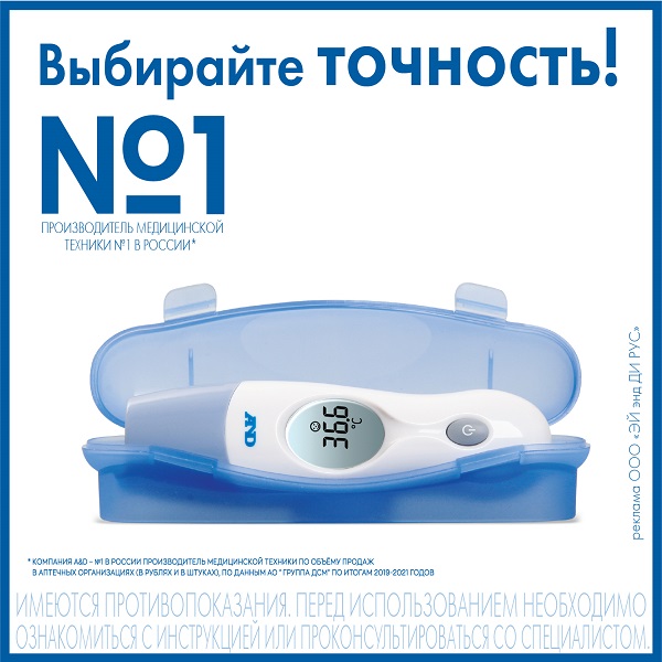 АНД термометр электронный DT- 635 инфракрасный