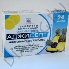Аджисепт таблетки №24 (ананас) аджисепт ананас паст 24