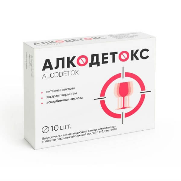 Алкодетокс таблетки №10 от Аптека Диалог
