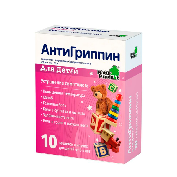 Антигриппин +С таблетки шипучие №10 для детей от Аптека Диалог