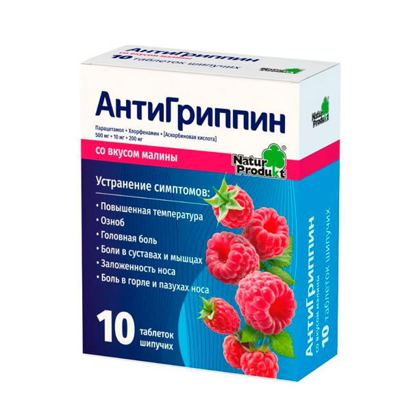 Антигриппин +С таблетки шипучие №10 (Малина) от Аптека Диалог