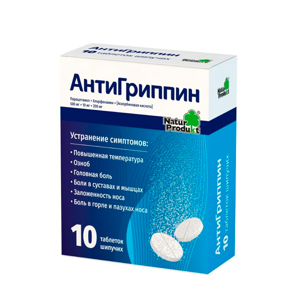 Антигриппин +С таблетки шипучие №10