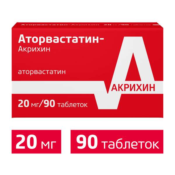 Аторвастатин (таб. п/о 20мг №90) от Аптека Диалог