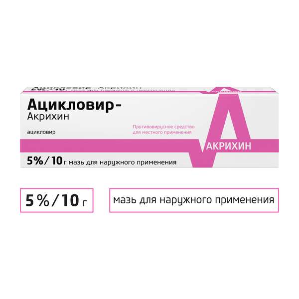 Ацикловир-Акрихин мазь (туба 5% 10г)