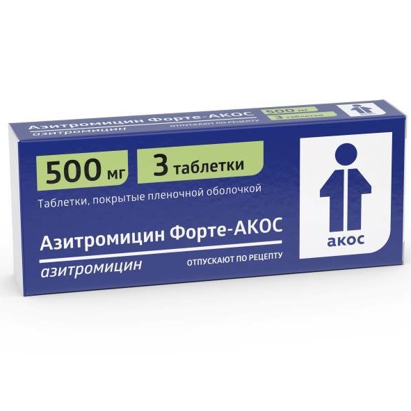 Азитромицин Форте-АКОС таблетки 500мг №3
