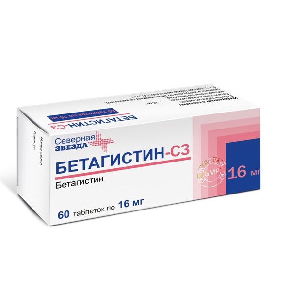 Бетагистин таблетки 16мг №60 бетагистин вертекс таб 8мг 30