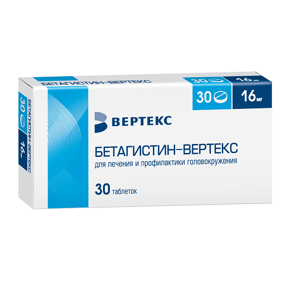 Бетагистин таблетки 16мг №30 бетагистин вертекс таб 8мг 30
