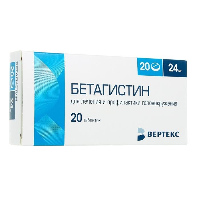 Бетагистин (таб. 24мг №20) бетагистин вертекс таб 8мг 30