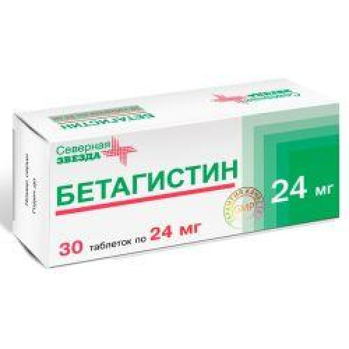 Бетагистин (таб. 24мг №30) бетагистин вертекс таб 8мг 30
