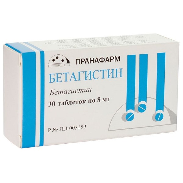 Бетагистин (таб. 8мг №30) бетагистин вертекс таб 8мг 30