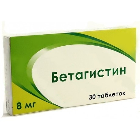 Бетагистин (таб. 8мг №30) бетагистин вертекс таб 8мг 30