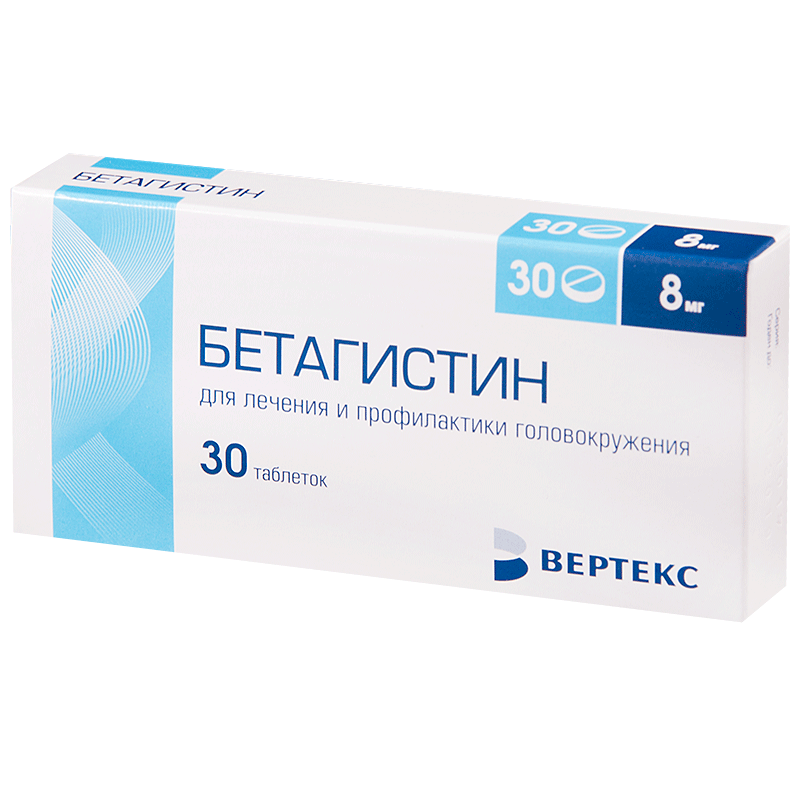 Бетагистин таблетки 8мг №30 бетагистин канон таблетки 16мг 30