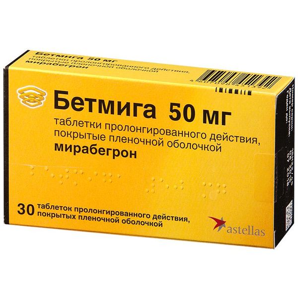 Купить Бетмига таблетки 50мг №30, Astellas Pharma, Нидерланды