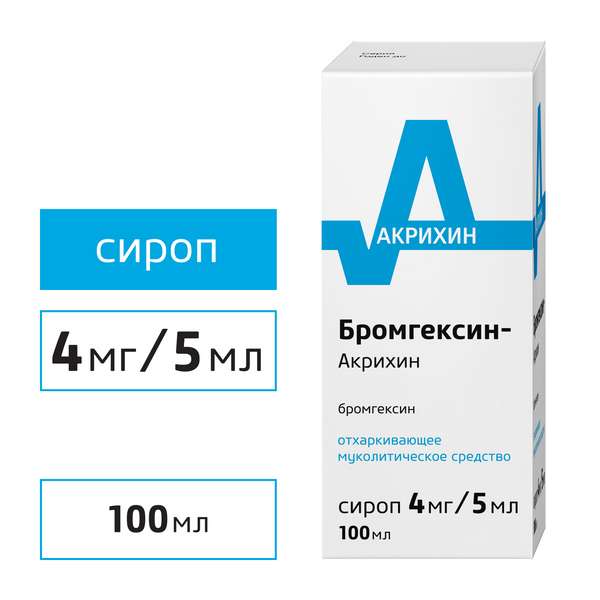 Бромгексин-Акрихин сироп 4мг/5мл 100мл бромгексин акрихин таблетки 4мг 50
