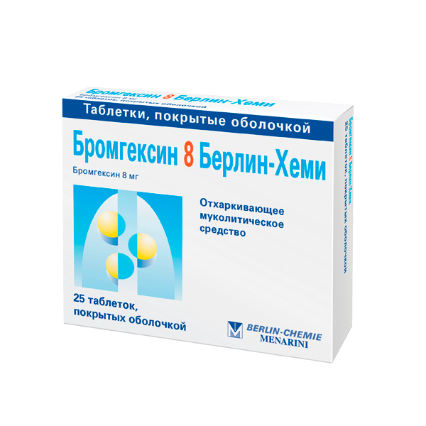 Бромгексин (др. 8мг №25) бромгексин акрихин таблетки 4мг 50