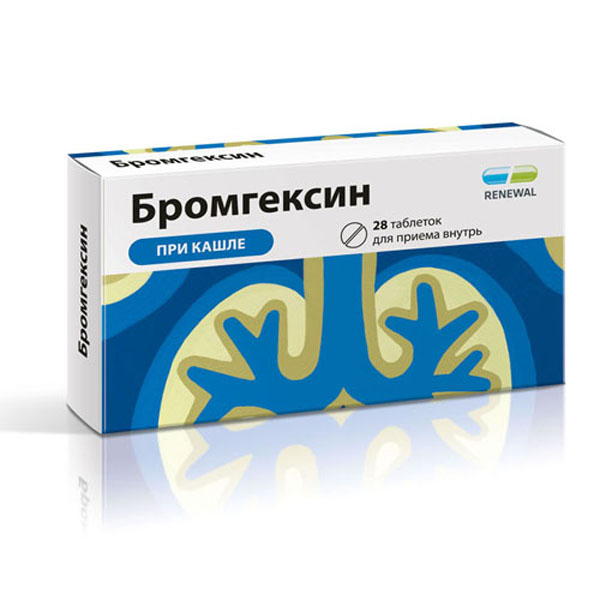 Бромгексин таблетки 8мг №28 бромгексин акрихин таблетки 4мг 50