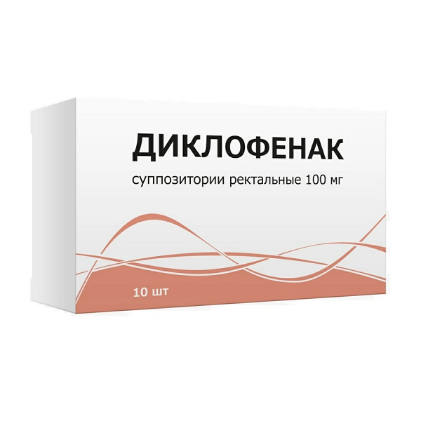 Диклофенак (супп.рект.100мг №10) диклофенак акрихин ретард таблетки 100мг 20