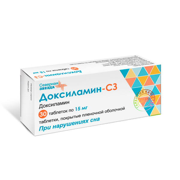 Доксиламин-СЗ таблетки 15мг №30