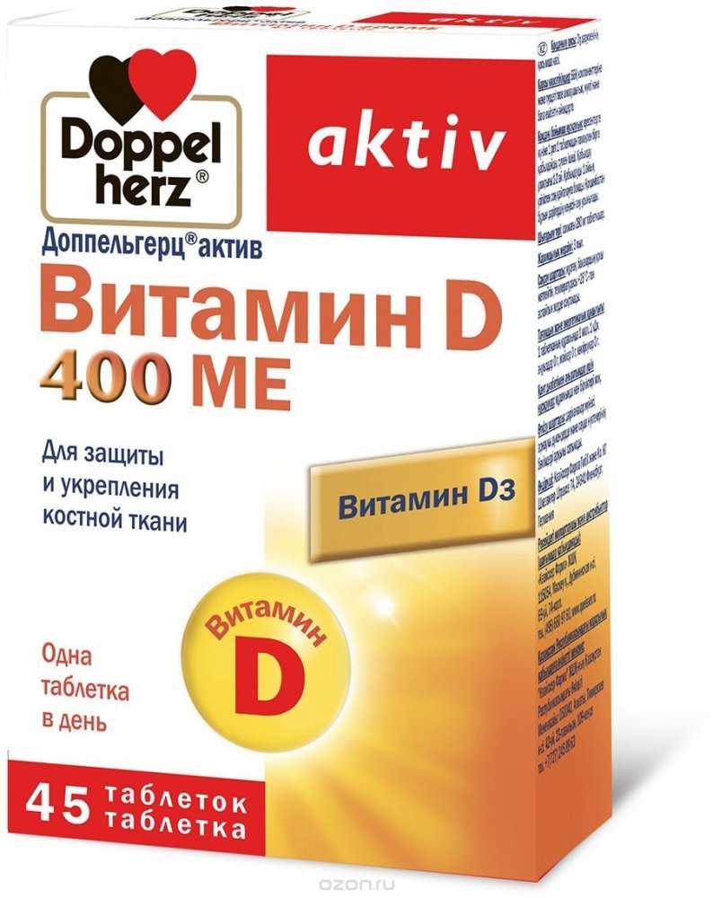 Доппельгерц Актив витамин D таблетки 400МЕ №45