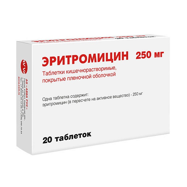 Эритромицин (таб. п/о 250мг №20) от Аптека Диалог
