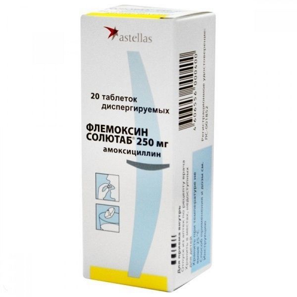Флемоксин Солютаб таб. дисп.250 мг №20