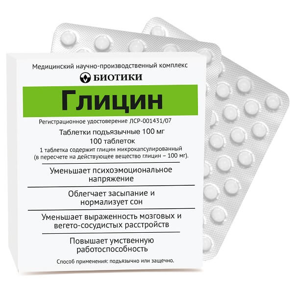 Глицин таблетки 100мг №100 глицин актив 180 таблеток по 100 мг