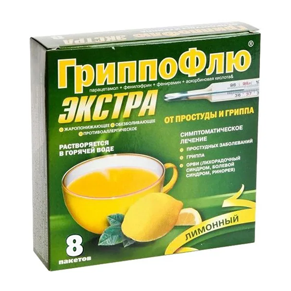 ГриппоФлю Экстра от простуды и гриппа пакетики №8 (Лимон)