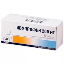 Ибупрофен таблетки 200мг №50 ибупрофен таб п об 200мг 20 блист