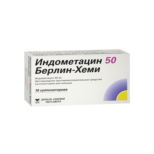 Индометацин суппозитории ректальные 50мг №10 от Аптека Диалог