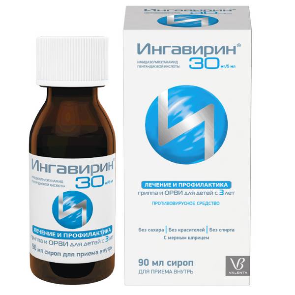 Ингавирин сироп 30мг/5мл 90мл от Аптека Диалог