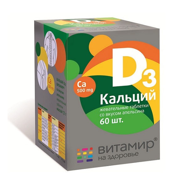 Кальций Д3 Витамир таблетки жевательные №60 (апельсин)