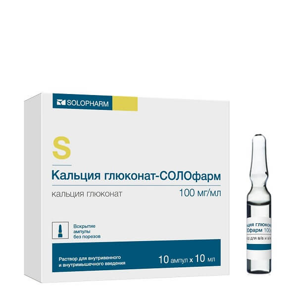 Кальция глюконат-СОЛОфарм (амп. 10% 10мл №10) от Аптека Диалог
