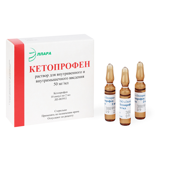 Кетопрофен (амп. 50мг/мл 2мл №10) - 102.00 ₽