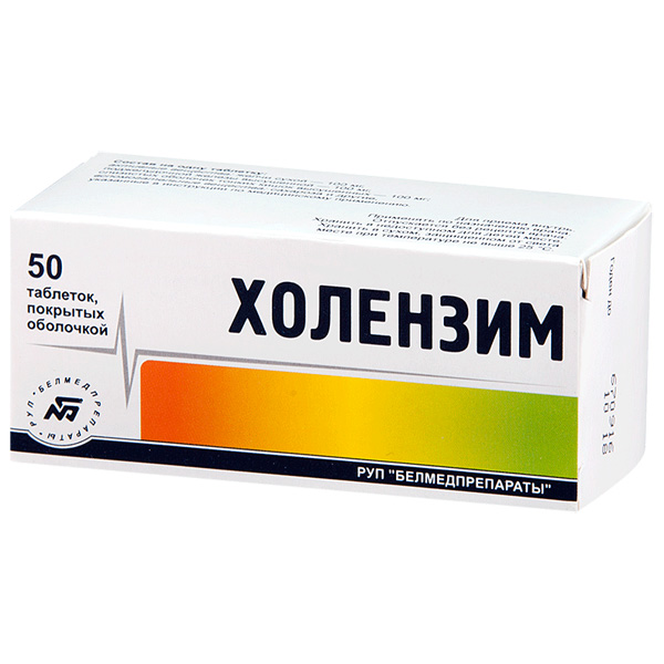 Холензим таблетки п/о №50