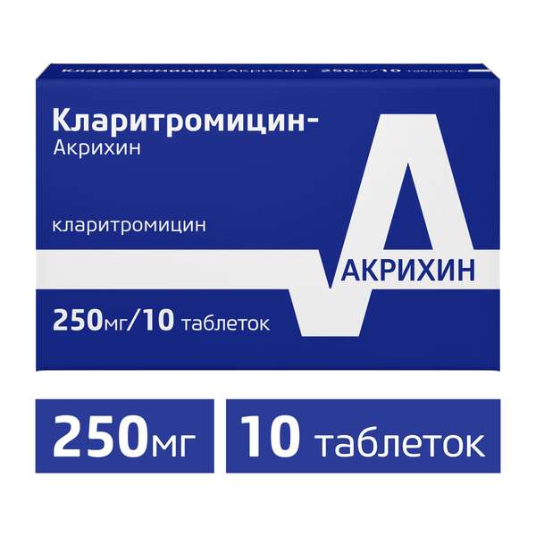 Кларитромицин-Акрихин таблетки 250мг №10 от Аптека Диалог