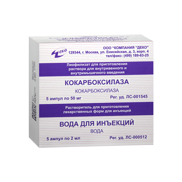 Кокарбоксилаза (амп. 50мг №5+раств.) от Аптека Диалог
