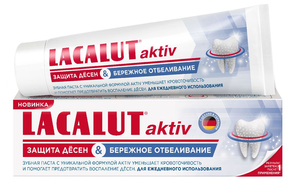 Зубная паста Лакалют ( 75мл Aktiv Отбеливание и Защита десен) лакалют флуор зубная паста 75мл