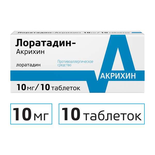 Лоратадин-Акрихин таблетки 10мг №10 рамиприл акрихин таблетки 10мг 30