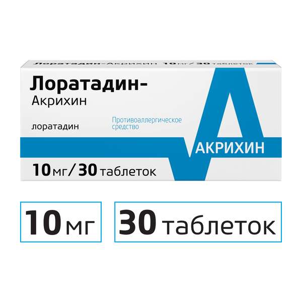 Лоратадин-Акрихин таблетки 10мг №30 рамиприл акрихин таблетки 10мг 30