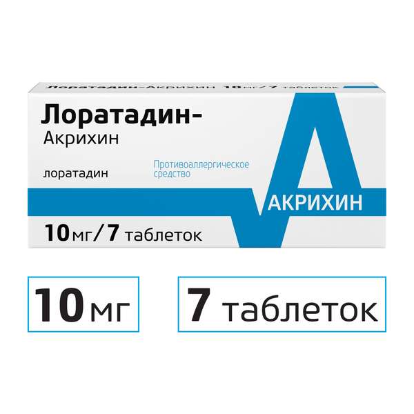Лоратадин-Акрихин таблетки 10мг №7 рамиприл акрихин таблетки 10мг 30