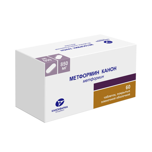 Метформин-Канон таблетки 850мг №60 миртазапин канон таблетки 30мг 30
