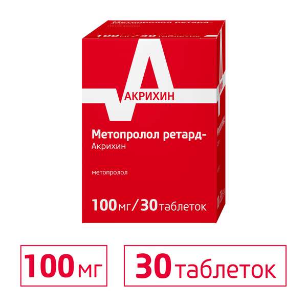 Метопролол ретард-Акрихин таблетки 100мг №30