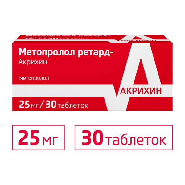 Метопролол ретард-Акрихин таблетки пролонгтрованного действия 25мг №30