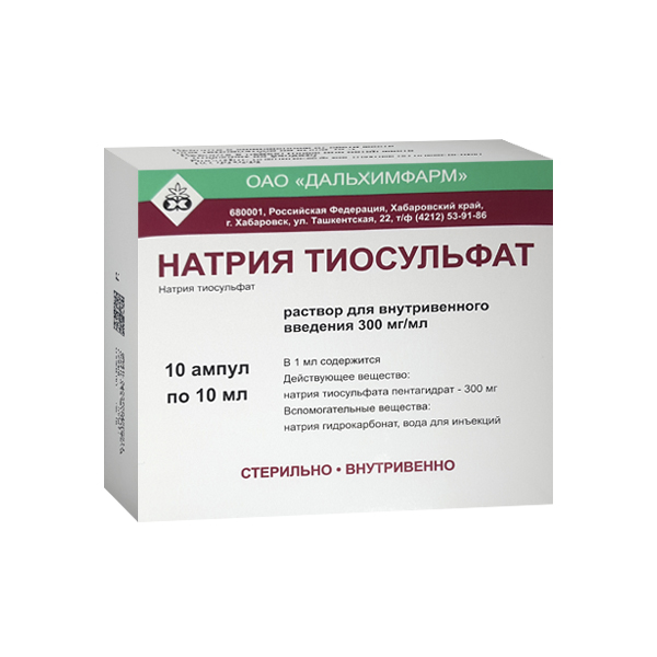 Натрия тиосульфат (амп. 30% 10мл №10)