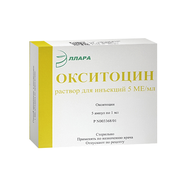 Окситоцин (амп. 5МЕ/1мл №5)