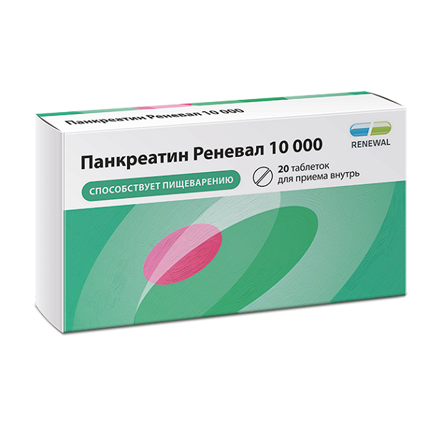 Панкреатин 10000 таблетки 10000ЕД №20 панкреатин таб п п о 25ед 60 блист
