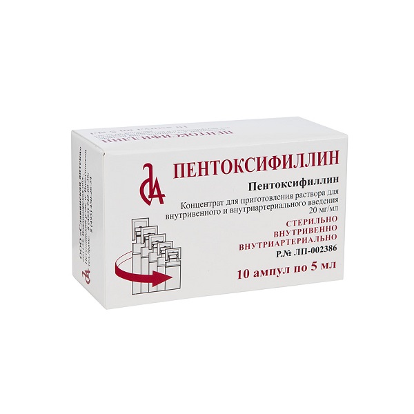 Пентоксифиллин ампулы 2% 5мл №10
