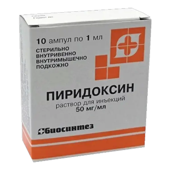 Пиридоксина (Витамин В6 ) (амп. 5% 1мл №10)