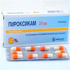 Пироксикам (капс. 20мг №20), Sopharma, Болгария  - купить
